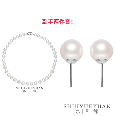 【芊芊粉丝专享】SY0306一见倾心爱迪生白珠全链QQ0319