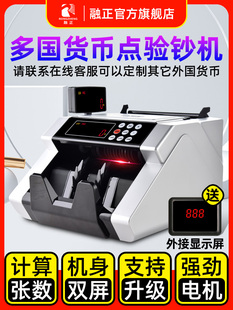美元 外币点钞机 多国货币点钞机 马来西亚 2025外币定制