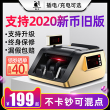 【2020新款 验新币旧版】融正点钞机验钞机新版人民币小型便携式商用智能收银家用B类银行专用办公迷你数钞机