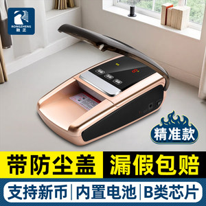 【2026银行智能款】融正验钞机商用小型便携式家用收银智能语音新版迷你充电外带随身新型手持银行专用验钞机