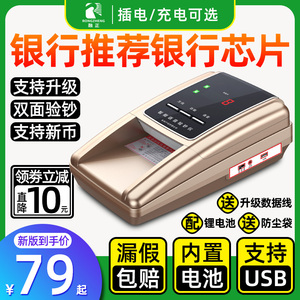【2023新型精准款】融正验钞机商用收银小型便携式手持新版新型办公家用迷你点钞机银行专用智能随身款验钞机
