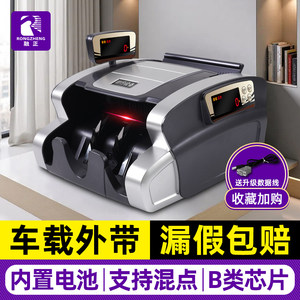 【2025车载充电款】融正高端充电点钞机验钞机新版数钱机商用家用收银智能语音银行专用小型便携式办公验钞机