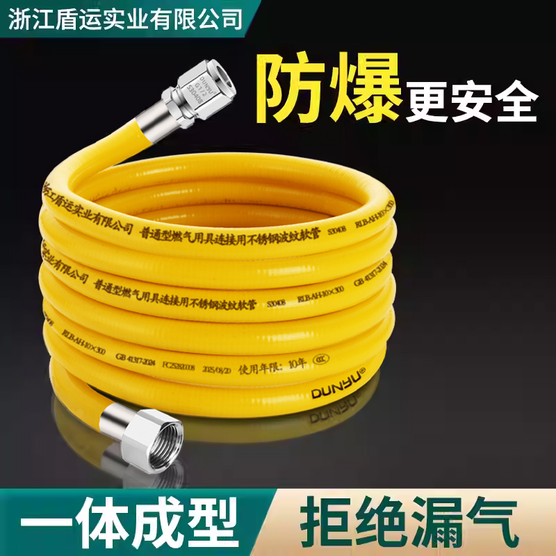 盾运燃气管不锈钢波纹管防爆软管