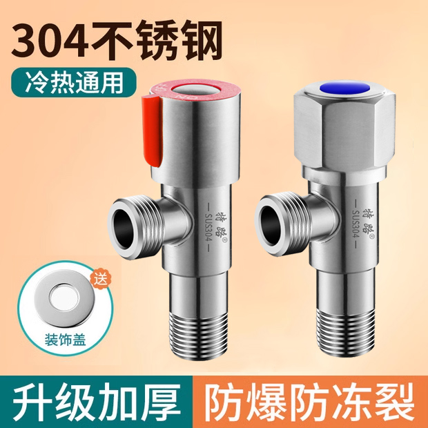 304不锈钢三角阀加厚冷热止水阀门家用角阀开关热水器马桶4分通用
