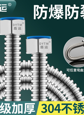 盾运波纹管304不锈钢软管热水器专用4分进出水管冷热防爆金属加厚