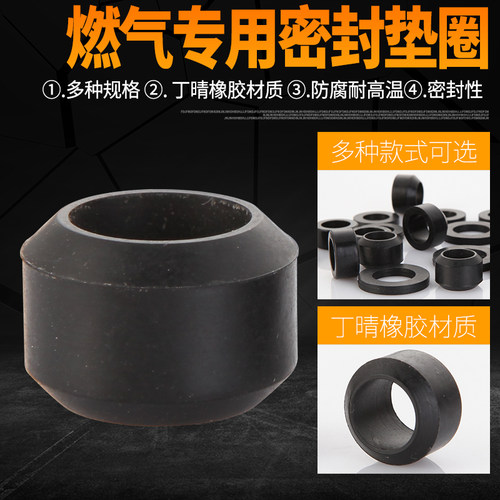 天然气管6分螺纹插式不锈钢垫圈