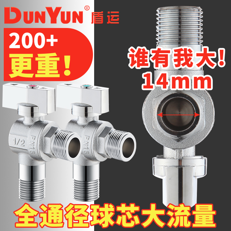 盾运全通径球阀14mm大流量无阻碍