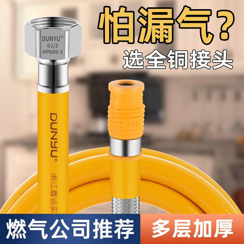 不锈钢煤气管家用防爆燃气管金属液化气管燃气灶热水器国标软管子