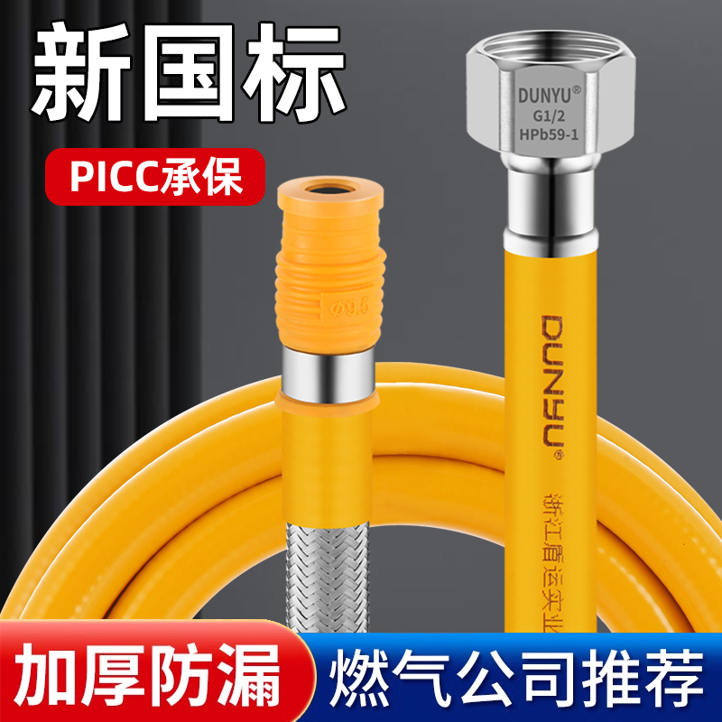 盾宇煤气管软管燃气管防爆天然气液化气管燃气灶煤气罐金属连接管