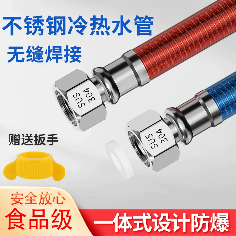 304不锈钢冷热水管软管
