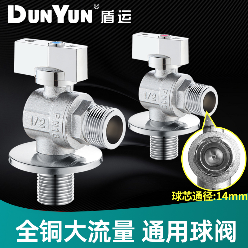 盾运14mm全通径大流量三角阀