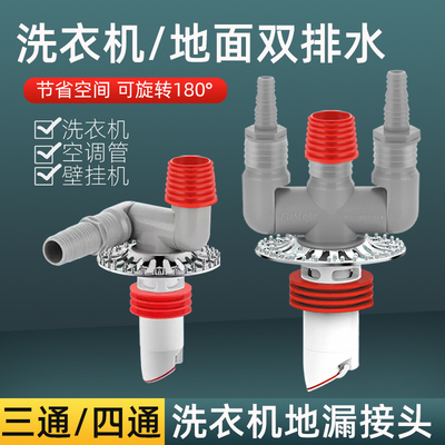 洗衣机地漏断层加长延长管下水三通烘干机扫地机一拖二排水管防臭
