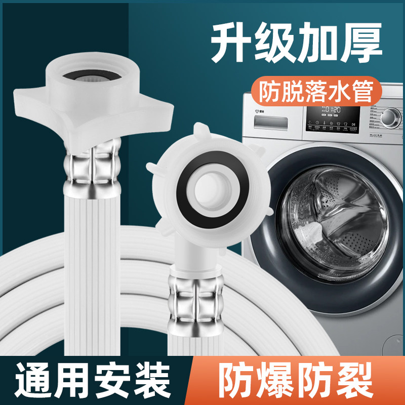 全自动洗衣机上水管适用海尔原装专用进水管配件加长和水龙头连接