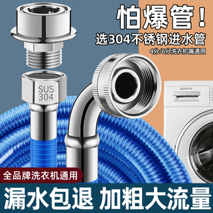 连接上水管 不锈钢全自动洗衣机进水管加长延长管软管接头家用原装