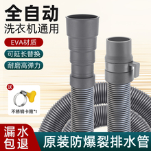 全自动洗衣机排水管波轮半自动加长延长管软管适用小天鹅海尔通用