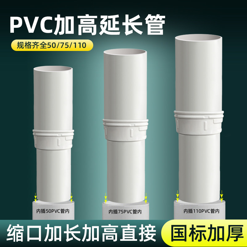 PVC内外插直通厨房排水管加长延长对接管地漏断层伸缩管50/75/110