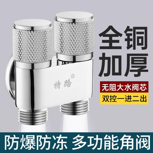 全铜一分二水角阀一进二出三通分水阀双出水三角阀双头双切双开关