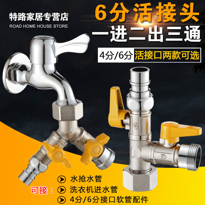 分活三通一分两路水管分水器铜球