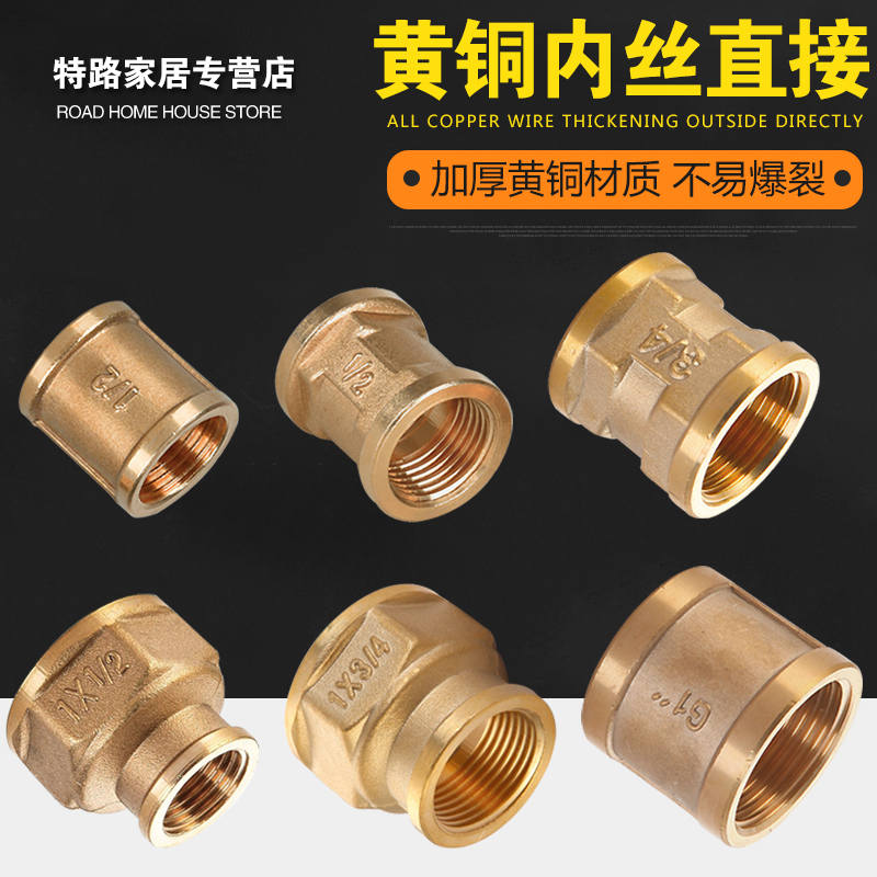 4分加厚内丝直接管古对接头不锈钢内丝接6变4异径接头水管配件
