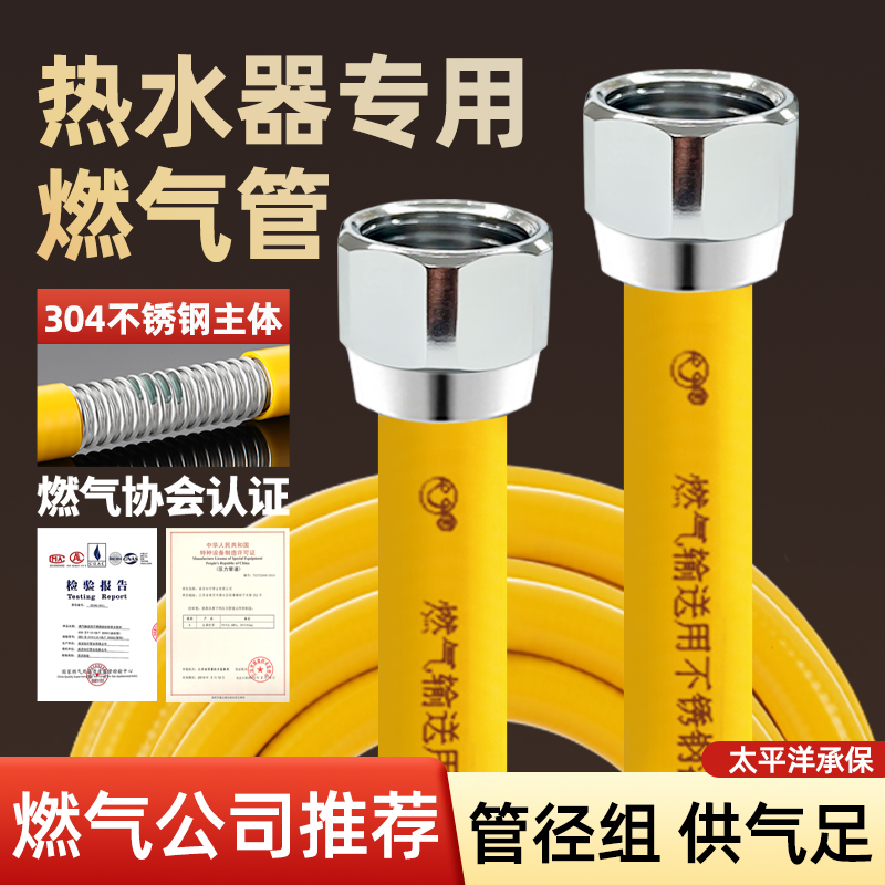 知行4分热水器专用燃气管燃气天然气通用不锈钢连接加粗防爆软管