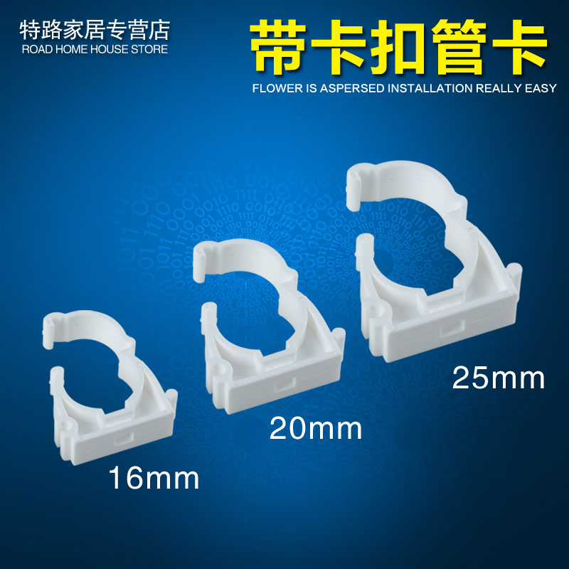 燃气管管卡16/20/25mmPPR管天然气管铝塑管煤气管卡送膨胀管螺丝