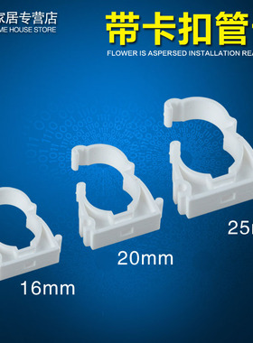 燃气管管卡16/20/25mmPPR管天然气管铝塑管煤气管卡送膨胀管螺丝
