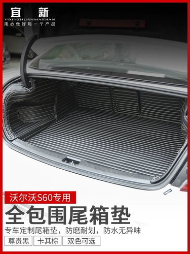 Новый Walvo S60 Modified Tail Box Pad