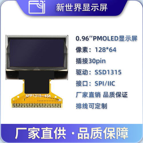 OLED0.96寸128x64驱动IC1315