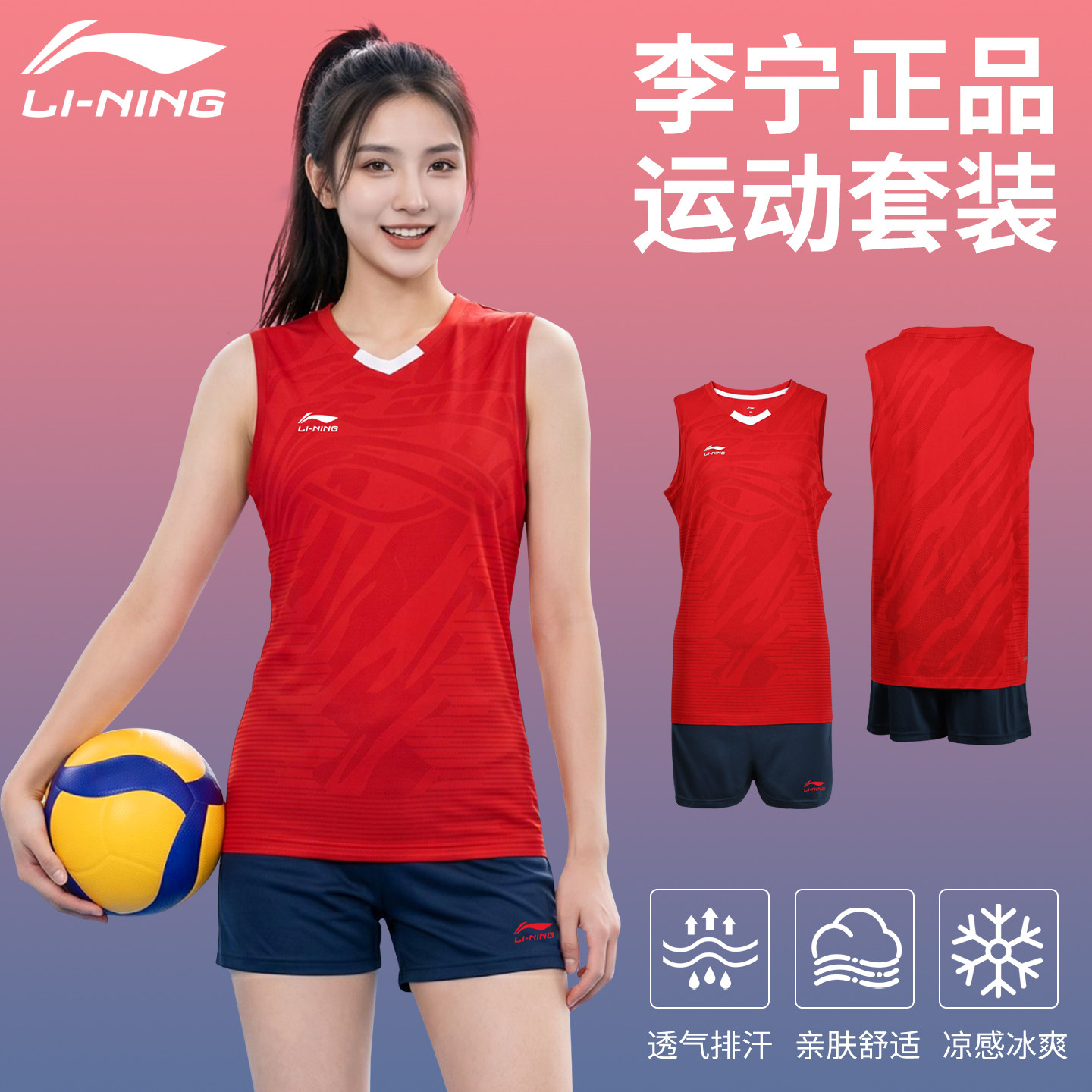 李宁排球服女套装定制透气图片