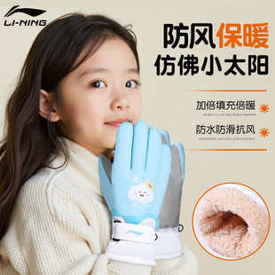 李宁儿童手套冬季女孩保暖滑雪玩雪骑行运动男童防水防寒可爱加绒