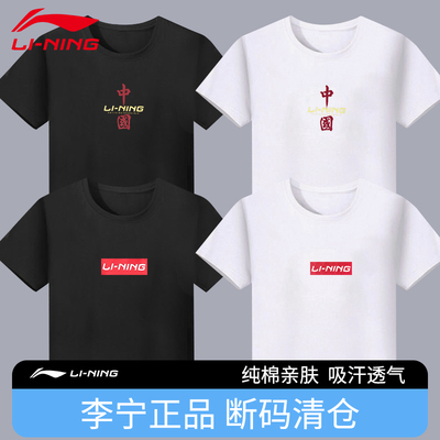 李宁短袖男T恤夏季2025新款纯棉