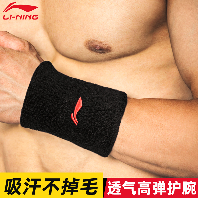 李宁护腕手腕护套男健身