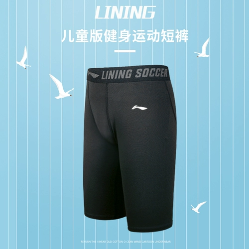 Li Ning, детская мини-юбка, быстросохнущие дышащие шорты для спортзала, футбольные спортивные комплексные штаны для тренировок, термобелье для мальчиков, в обтяжку, для бега