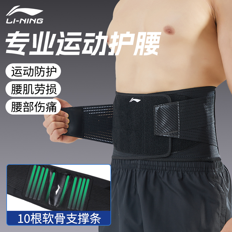 李宁运动护腰健身办公久坐必备