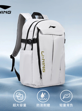李宁书包男大容量双肩包新款初中高中大学生运动通勤背包轻便旅行
