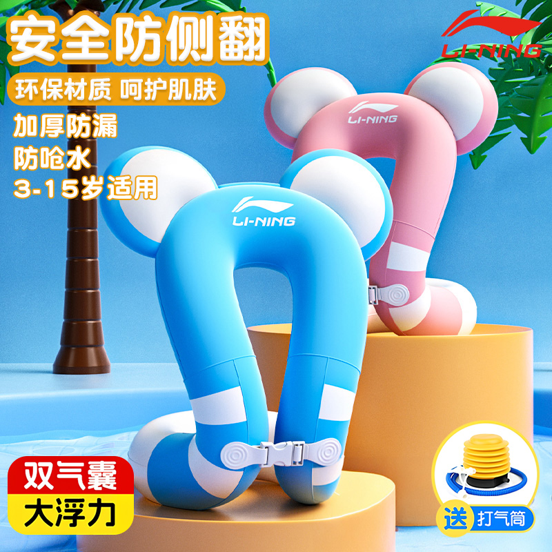 李宁游泳圈儿童3岁以上6岁水上漂浮玩具小孩防侧翻泳池救生圈女童