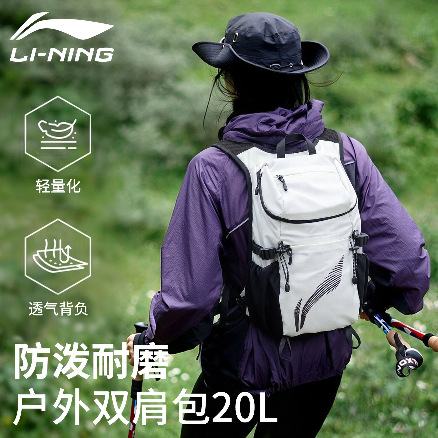 李宁双肩包男新款户外登山背包女通勤轻便书包大学生徒步运动旅行