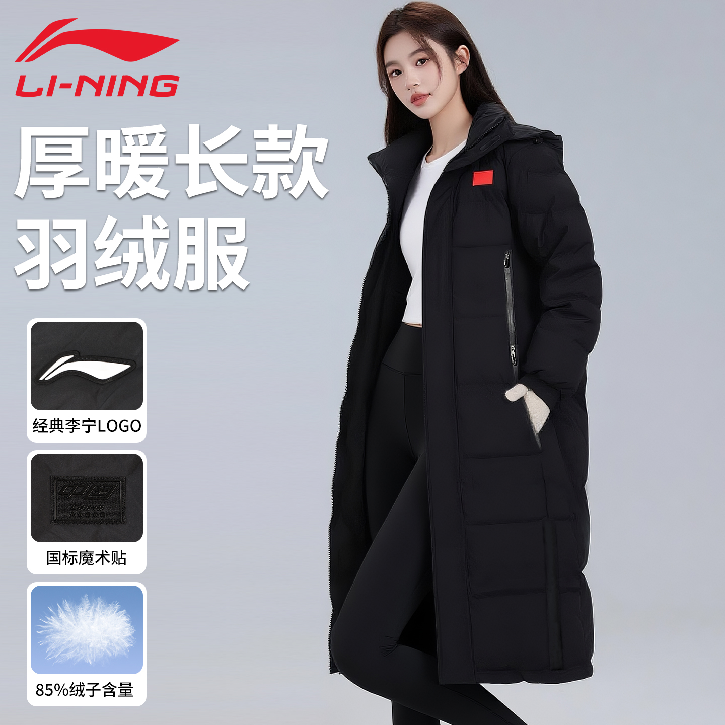 李宁长款羽绒服女2025新款带国旗