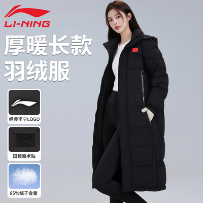李宁长款羽绒服女2025新款带国旗