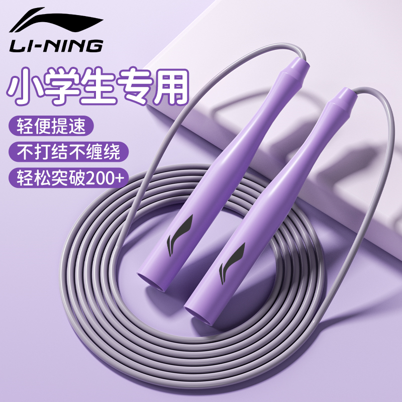 李宁儿童学生提速PVC跳绳