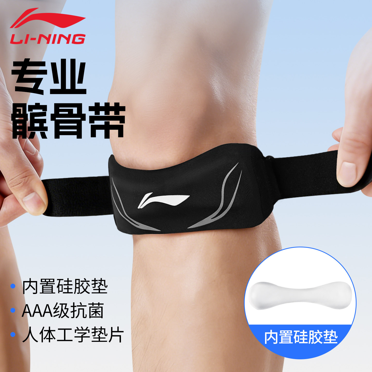 李宁髌骨带运动护膝男跑步羽毛球膝盖关节保护套半月板损伤专业女,运动/瑜伽/健身/球迷用品,运动护膝/髌骨带,淘宝优惠券,粉丝福利购,淘宝优惠卷