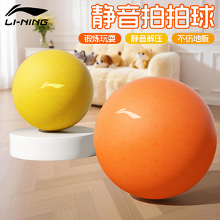 李宁静音篮球高弹力无声室内不掉渣7号训练5号家用3号儿童幼儿园
