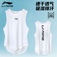 Li-ning sports vest, men's summer quick-drying basketball fitness training running sleeveless T-shirt, waistcoat base layer, loose thumbnail 8