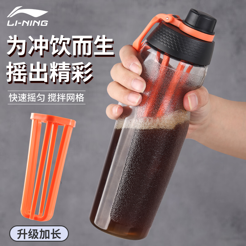 李宁运动水杯蛋白粉摇摇杯大容量