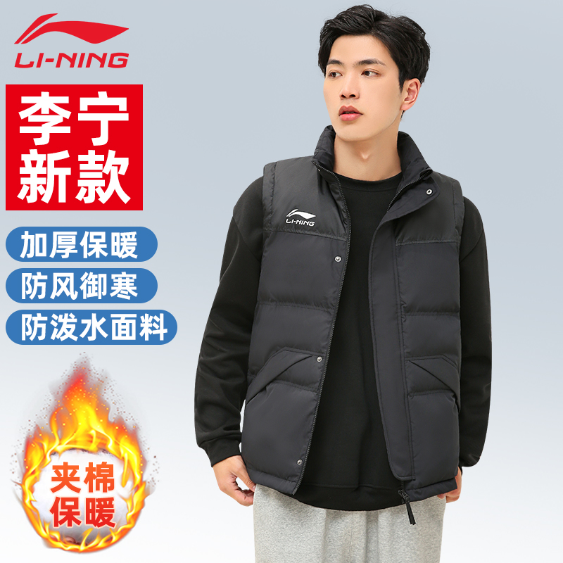 李宁棉马甲立领无帽防风保暖