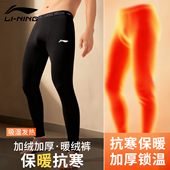 加绒加厚紧身内衣青少年打底裤 李宁秋裤 男 2026冬季 新款 男款 保暖裤