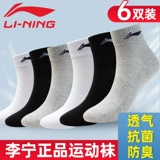 Li Ning, мужские дышащие баскетбольные летние носки для бадминтона, впитывают пот и запах, средней длины, для бега