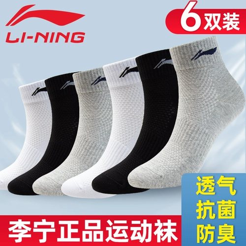 Li Ning, мужские дышащие баскетбольные летние носки для бадминтона, впитывают пот и запах, средней длины, для бега