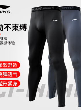李宁紧身裤男士高弹训练裤压缩速干跑步运动健身篮球田径加绒长裤