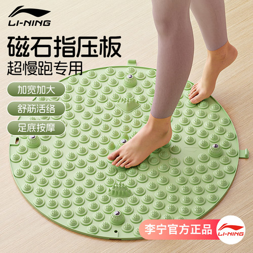 李宁慢跑指压板足底按摩垫通经络